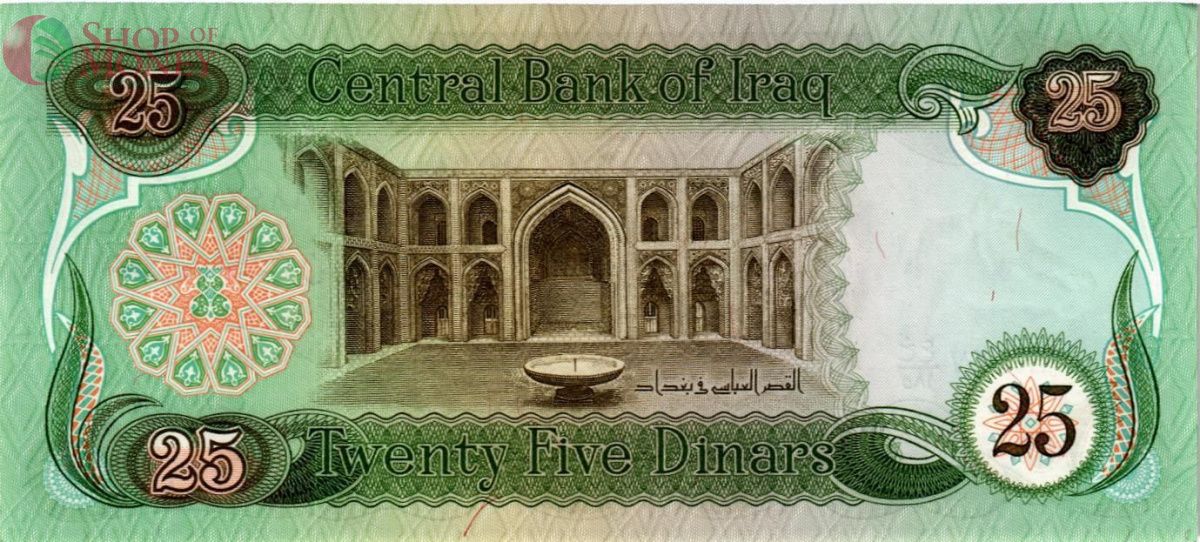 ИРАК 25 ДИНАР 2