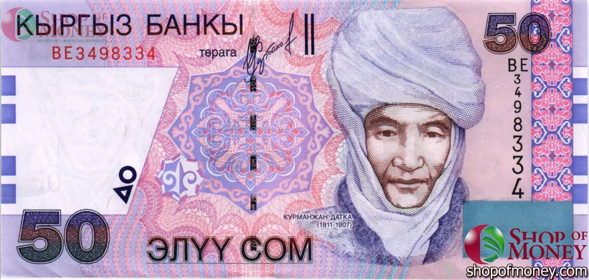 КИРГИЗИЯ 50 СОМ 1