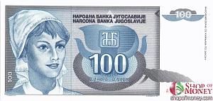 ЮГОСЛАВИЯ 100 ДИНАР (-AA-ПРЕФИКС) 1