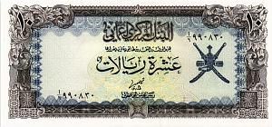 ОМАН 10 РИАЛ 1