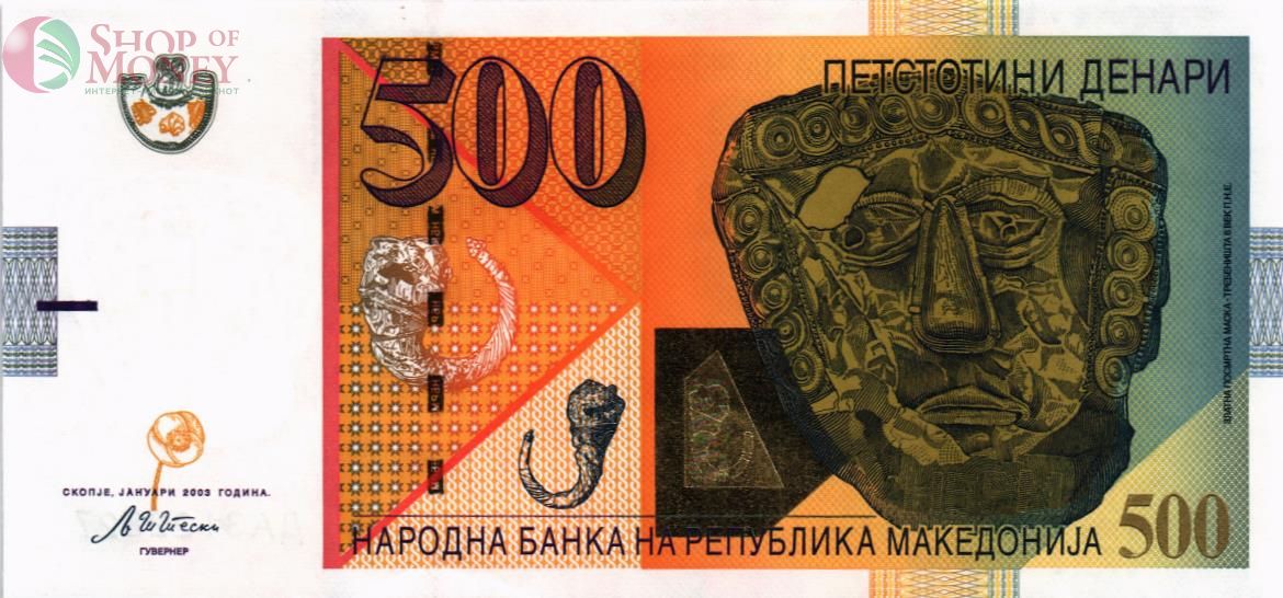 МАКЕДОНИЯ 500 ДЕНАР 1