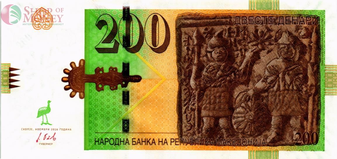 МАКЕДОНИЯ 200 ДЕНАР 1