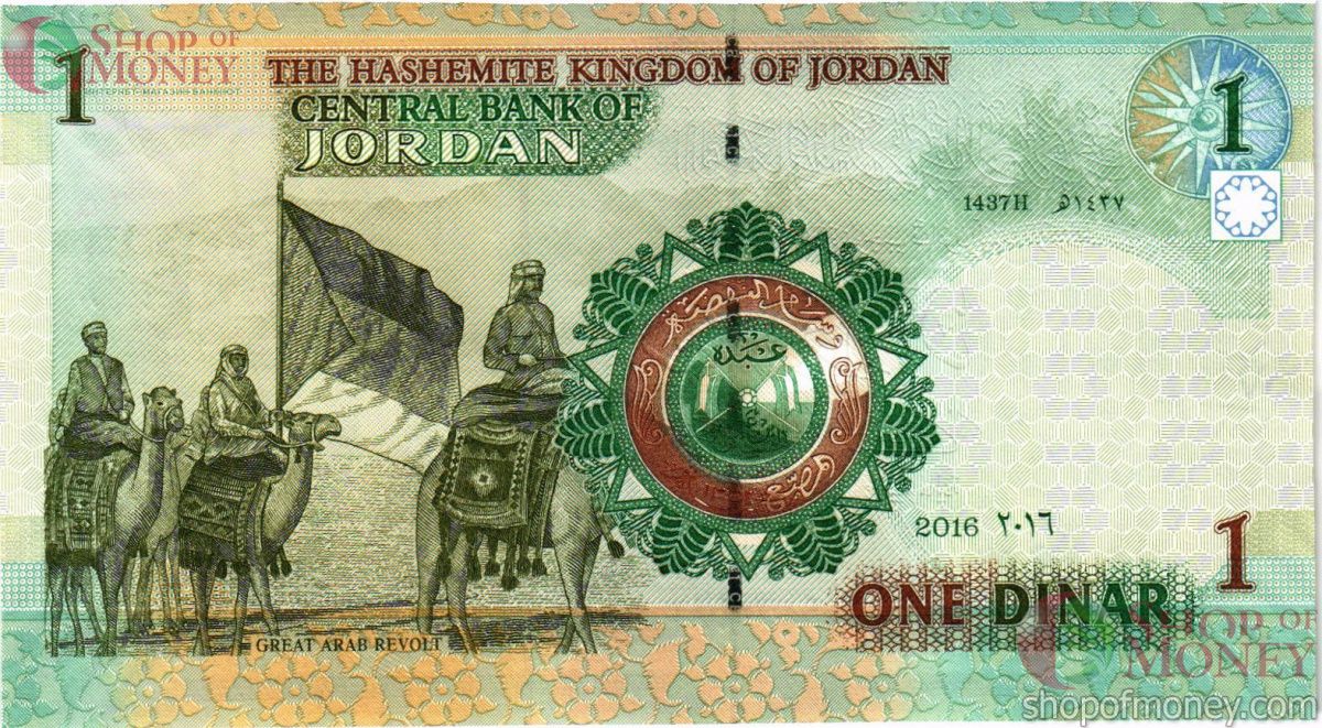 ИОРДАНИЯ 1 ДИНАР 2