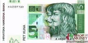ХОРВАТИЯ 5 КУН 1