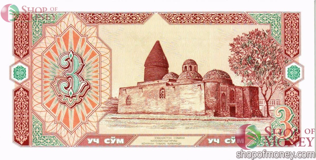 УЗБЕКИСТАН 3 СУМ 2