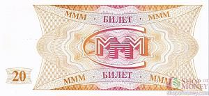 РОССИЯ 20 БИЛЕТОВ МММ -HD- СЕРИЯ 2