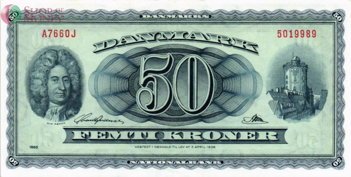 ДАНИЯ 50 КРОН 1