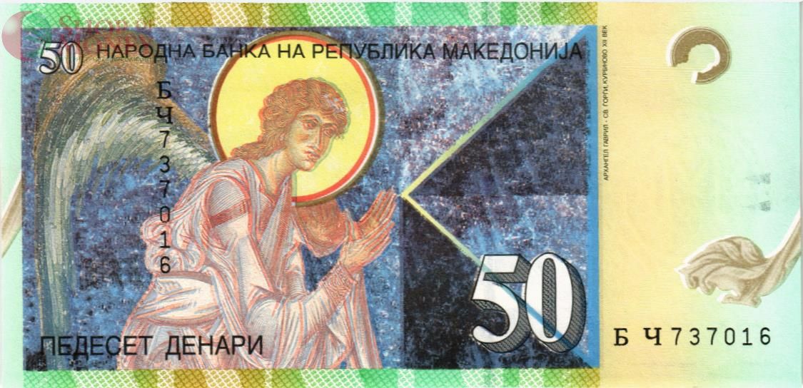 МАКЕДОНИЯ 50 ДЕНАР 2