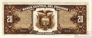 ЭКВАДОР 20 CУКРЕ (29.04.1986) 2