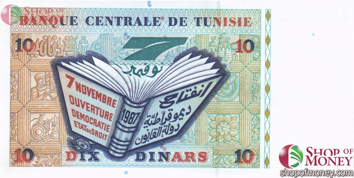 ТУНИС 10 ДИНАР 2