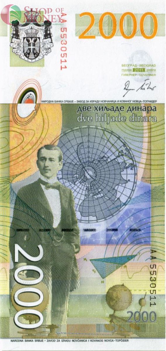 СЕРБИЯ 2000 ДИНАР (-AA-) 2