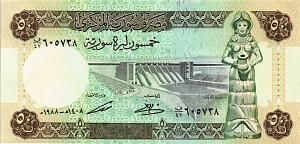 СИРИЯ 50 ФУНТОВ 1