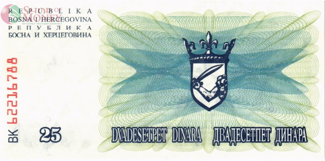 БОСНИЯ И ГЕРЦЕГОВИНА 25 ДИНАР 2