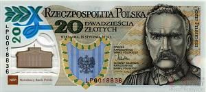 ПОЛЬША 20 ЗЛОТЫХ (В БУКЛЕТЕ) 2