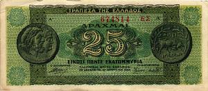 ГРЕЦИЯ 25000000 ДРАХМ 1