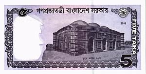 БАНГЛАДЕШ 5 ТАКА 2