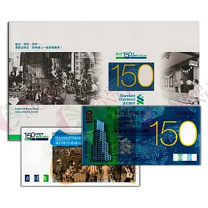 ГОНКОНГ 150 ДОЛЛАРОВ (SCB) (В БУКЛЕТЕ) 2