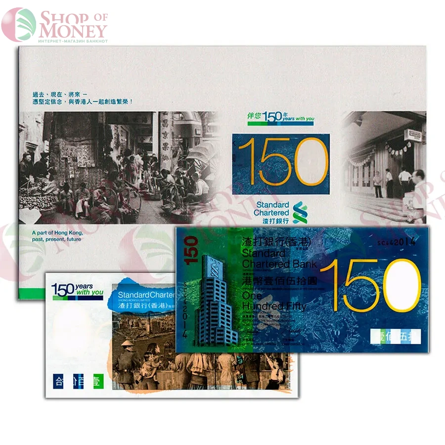 ГОНКОНГ 150 ДОЛЛАРОВ (SCB) (В БУКЛЕТЕ) 2