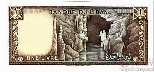 ЛИВАН 1 ЛИВР 2