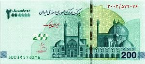 ИСЛАМСКАЯ РЕСПУБЛИКА 2000000 РИАЛОВ 1