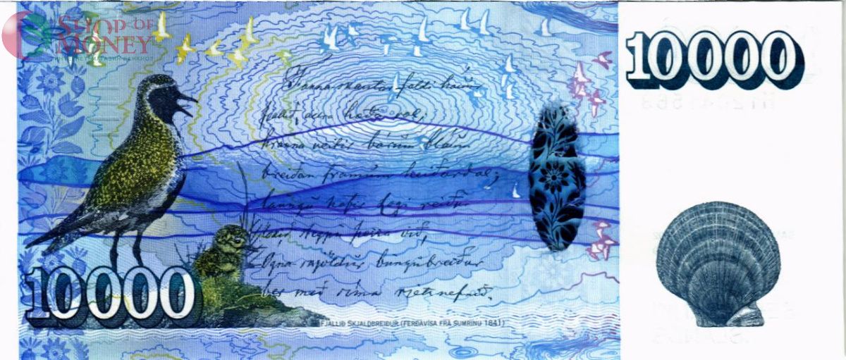 ИСЛАНДИЯ 10000 КРОН 2