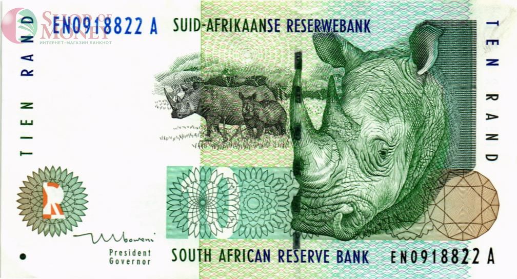 ЮАР 10 РАНД 1