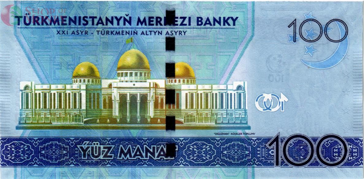 ТУРКМЕНИСТАН 100 МАНАТ 2