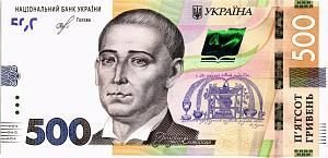 УКРАИНА 500 ГРИВЕН 1