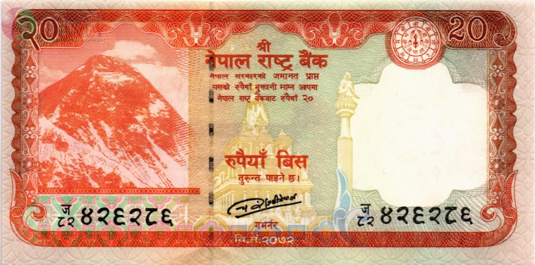 НЕПАЛ 20 РУПИЙ 1