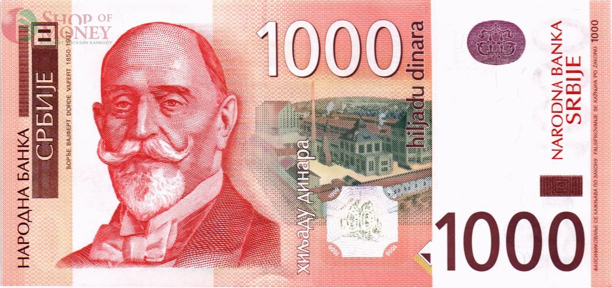СЕРБИЯ 1000 ДИНАР (АА) 1