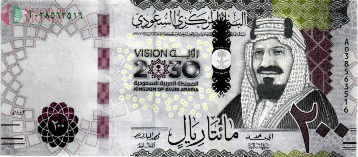САУДОВСКАЯ АРАВИЯ 200 РИАЛ 1