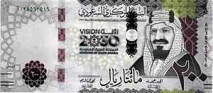 САУДОВСКАЯ АРАВИЯ 200 РИАЛ 1