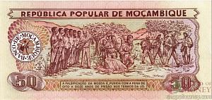 МОЗАМБИК 50 МЕТИКАЛЬ 2
