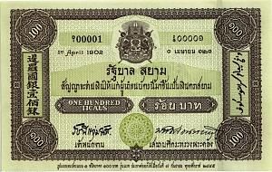 ТАИЛАНД 100 БАТ 2