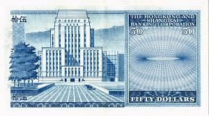 ГОНКОНГ 50 ДОЛЛАРОВ (HSBC) 2