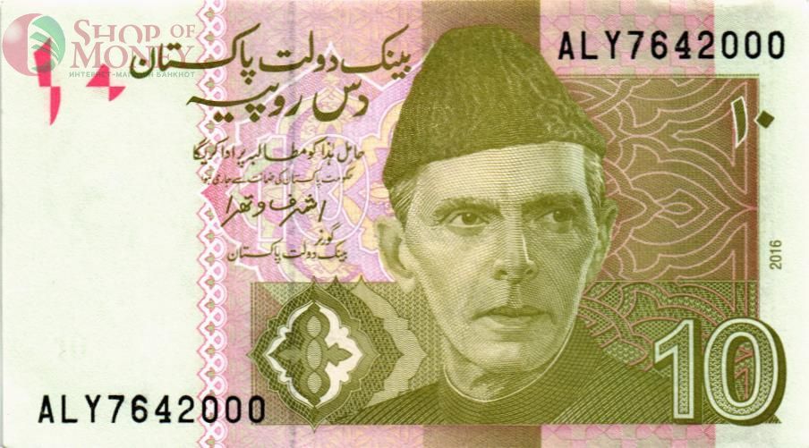ПАКИСТАН 10 РУПИЙ 1