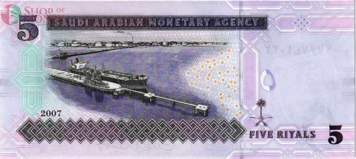 САУДОВСКАЯ АРАВИЯ 5 РИАЛОВ 2