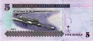 САУДОВСКАЯ АРАВИЯ 5 РИАЛОВ 2