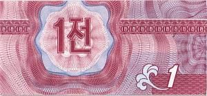 СЕВЕРНАЯ КОРЕЯ (КНДР) 1 ЧОН 2