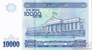 УЗБЕКИСТАН 10000 СУМ 2