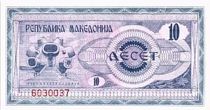 МАКЕДОНИЯ 10 ДЕНАР 2