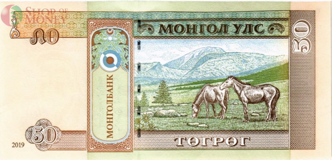 МОНГОЛИЯ 50 ТУГРИКОВ 2