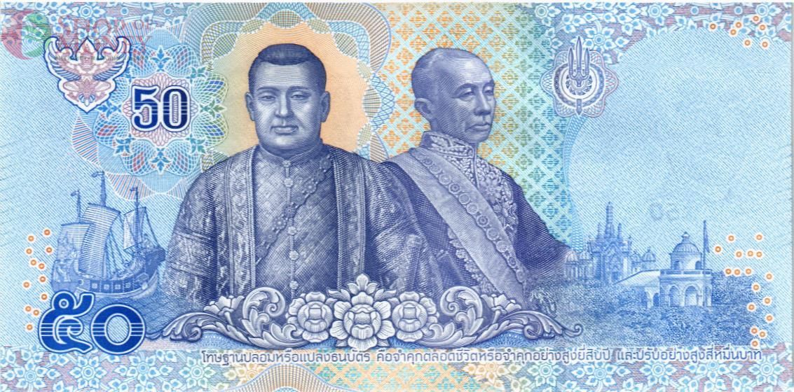 ТАИЛАНД 50 БАТ 2