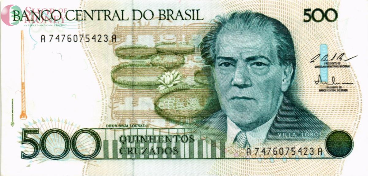 БРАЗИЛИЯ 500 КРУЗАДО 1