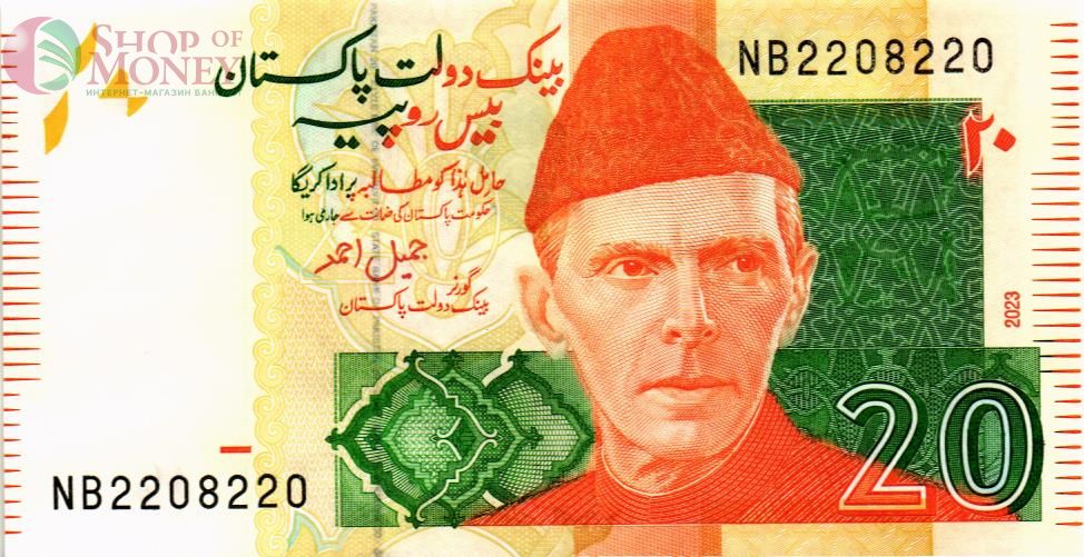 ПАКИСТАН 20 РУПИЙ #NB2208220 1