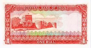 ОМАН 1 РИАЛ 2