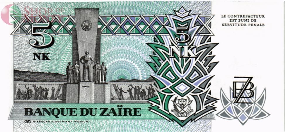 ЗАИР 5 МАКУТА 2