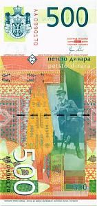 СЕРБИЯ 500 ДИНАР (-AA-) 2