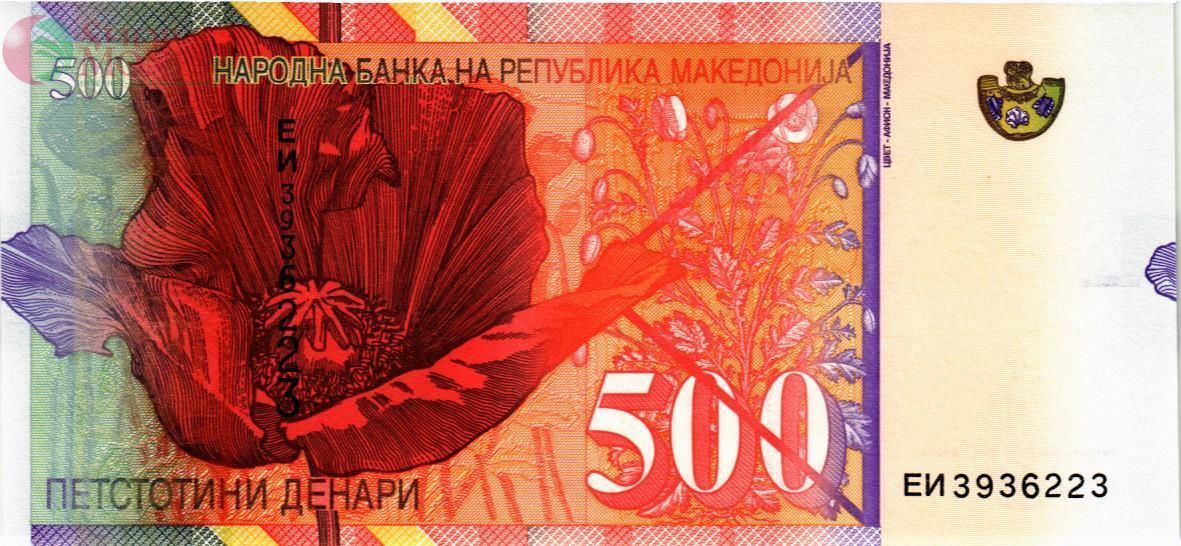 МАКЕДОНИЯ 500 ДЕНАР 2