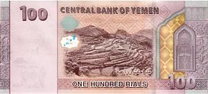 ЙЕМЕН 100 РИАЛ 2